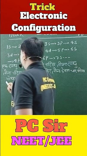 Electronic Configuration Trick | Atomic Structure #neet2026 #jee2026