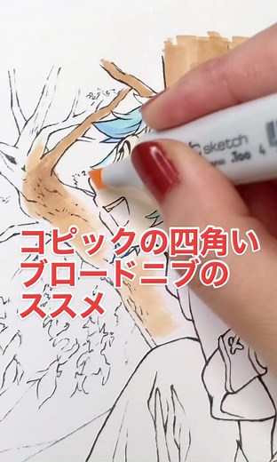 ざかざかっと塗っていくのも、楽しくておすすめです！#コピック #copic #塗り絵 #アナログ落書き