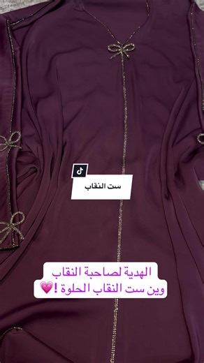 ‏#السودان_مشاهير_تيك_توك #هدايا_مصر #متجر_هدايا #هدايا_عيد #هدايا