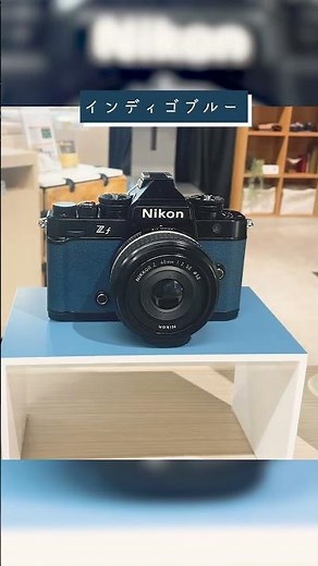 どの色にする！？ Nikon Z f プレミアムエクステリア