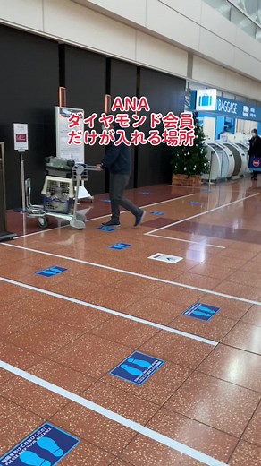ANAダイヤモンド会員専用ラウンジの魅力
