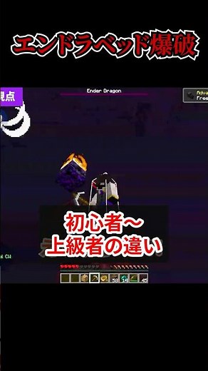 [Minecraft] 3 Fastest Techniques to Defeat the Ender Dragon by Blowing Up Beds! For Beginners to ...