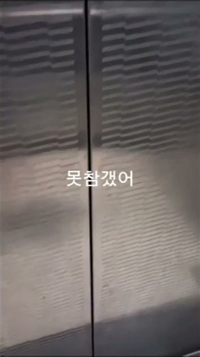 급똥지림