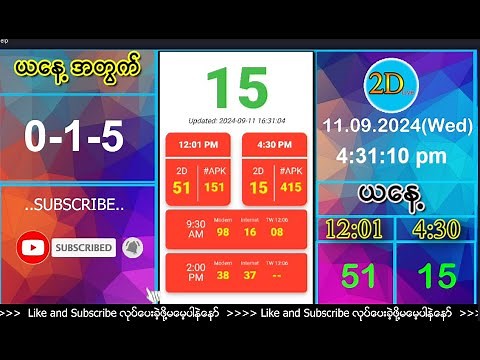 ညနေ (4:30PM) 2D Live