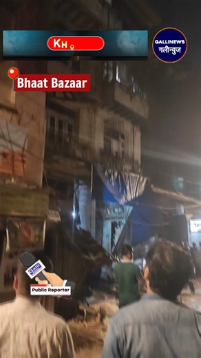 Gallinews Public Reporter on Instagram: "Bhat bazaar"