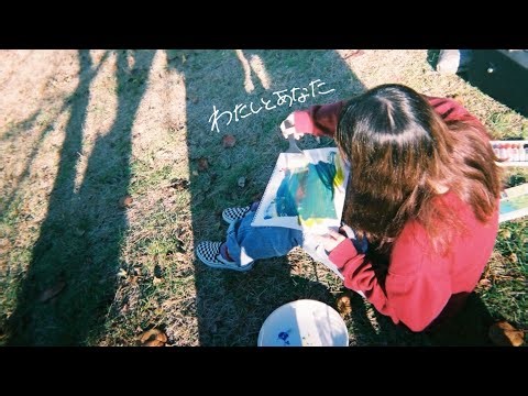 MAI-YAN「わたしとあなた」MV