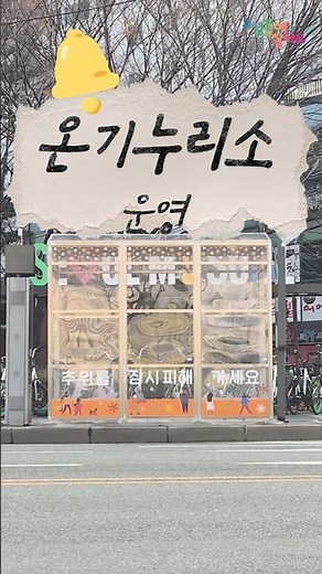 추위는 없어요. 성동구에서는