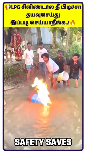 🔥Demo on LPG Cylinder Fire🧯|⚠️ Fire Safety🎦 |👷 Safety Saves 🎥| #shortsfeed