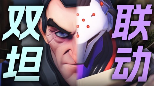 这版本T位牢底坐穿？来6V6享受最纯粹的战斗！