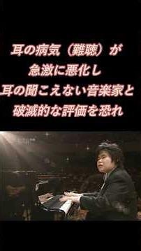 辻井伸行 終わりのない、何かに追われるような16分音符の旋律！ベートーヴェン：ピアノソナタ第17番『テンペスト』第3楽章 #ピアノ＃Piano,