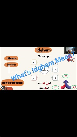 What does Idgham mean in Tajweed?