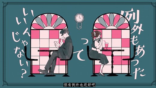 【中日字幕/MIMI】科学/サイエンス - feat. 重音テトSV-MakotoINU-音乐-哔哩哔哩视频