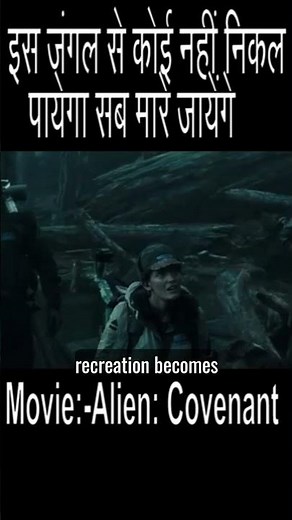 Alien: Covenant (2017)