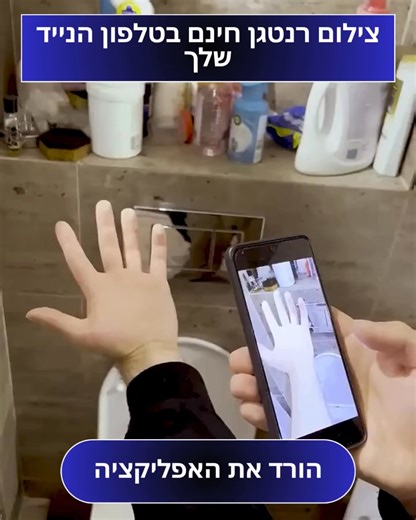 🔮 הטלפון שלך מסתיר את הטריק המטורף הזה! נגיעה אחת מפעילה את אפקט "קרני הרנטגן" שהוא כל כך פופולרי 😱 הורידו וגלו למה כולם מדברים על זה! | Tech App