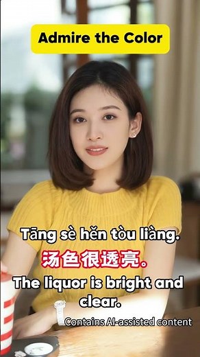 Learn These Tea Words Before Your First Sip in China！ #learnmandarin