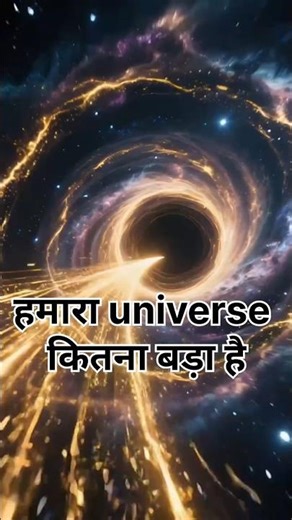 "How Big Is Our Universe? 🌠 The Truth Will Shock You!"