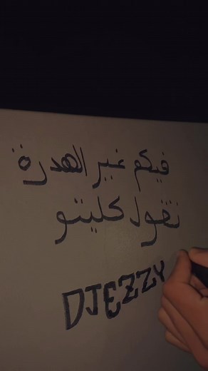 savage plug 4k 🔥🔥 فيكم الهدرة تقول كليتو جيزي #savagepluge #savageplug #algeria #savage #plug #djezzy #rap #الشعب_الصيني_ماله_حل😂😂 #dz #dzair🇩🇿 #trapking #fleen #phobia_isaac #mcartisan #rapdz16🇩🇿🇲🇦🇹🇳 #mood #fyp #tiktok #didincanon16 #didinklach #viral #tiktok