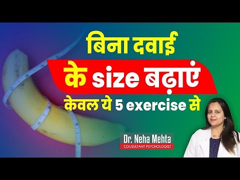 साइज बढ़ाने में मदद करेंगी ये 5 Exercise || Best Exercise For Men