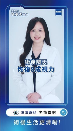 別急著配第 3 副老花眼鏡❗｜帶你了解老花常見迷思🧑‍⚕️｜澄清眼科