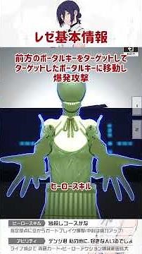 【 #コンパス 】チェンソーマン追加コラボ レゼ解説 使い方