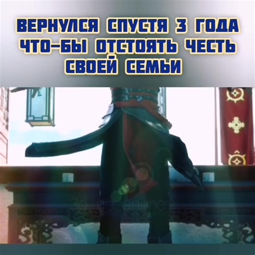 🥰🥰🥰 #рек #краши #аниметоп #аниме #3danime #китайскоеаниме #anime #расколотаябитвойсиневанебес #рек #хочуврек #дунхуа #fyp #fypシ