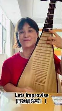 wu man pipa 吴蛮琵琶即兴示范