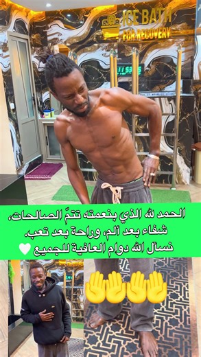#بسم_توكلت_على_الله #علاج_طبيعي #سياتيك_بوزلوم #علاج_حرارة_القدمين #فرنسا🇨🇵_بلجيكا🇧🇪_المانيا🇩🇪_اسبانيا🇪🇸