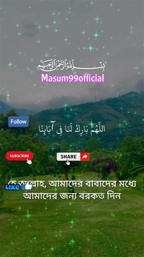 Best Dua 🤲🤲