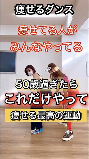 50歳過ぎの弾みスクワット痩せ#体幹トレーニング #ダンスエクササイズ
