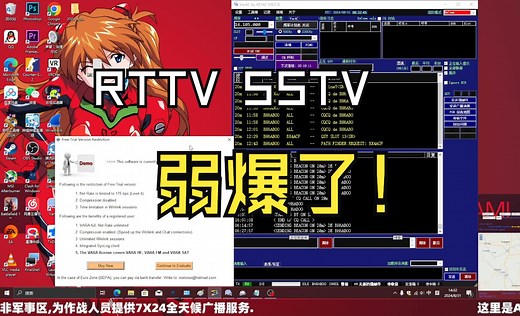 SSTV弱爆了！业余无线电革命性软件