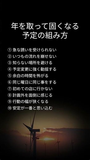 人生後半を豊かにする、脳を柔らかく保つ計画の立て方 #自己投資 #健康寿命 #アンチエイジング