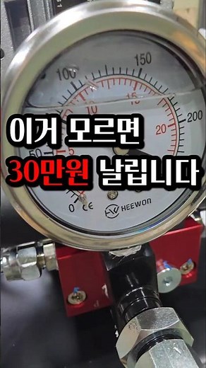 How to Set Relief Valve Pressure #shorts