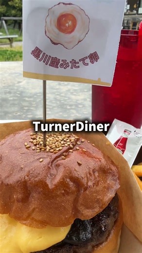 黒川たまご出しているお店全部美味しい説🥚😋
