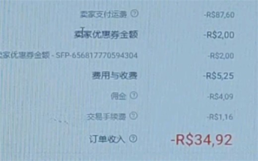 虾皮shopee就是诈骗平台 坑害中国卖家 运费逆天黑箱操作