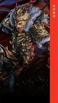 Warlord Analysis #1: Lu Bu. The shocking truth behind his stats in Three Kingdoms BOND #shorts #T...