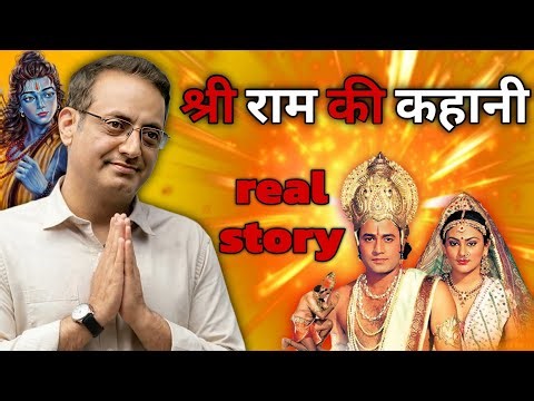 the real story श्री राम की || dr vikas divyakirti best hindi motivational speech 2026 best video