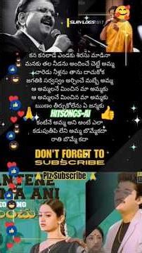 కంటేనే అమ్మ అని అంటే ఎలా!!#telugu#song#motheremotional#hitsong#singer#spb#chitra#shorts#yts#youtubes