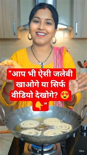 ऐसी जलेबी बनाई कि देवर भी फिदा हो गया 😍 | Desi Bhabhi Cooking 🔥
