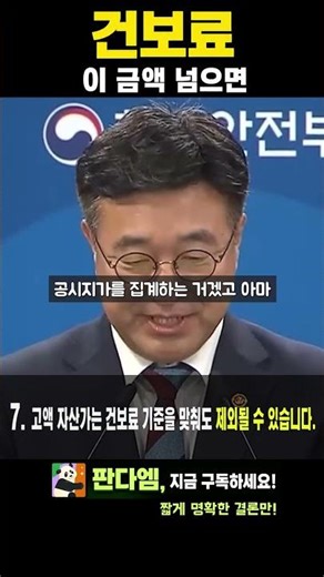#고유가피해지원금 2차 기준 발표, 나는 받을 수 있나? 건보료·신청일· #지원금 핵심 정리