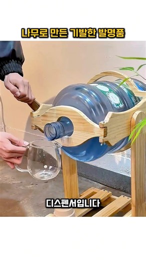 접착제도 복잡한 장치도 필요 없는 놀라운 나무 생활용품