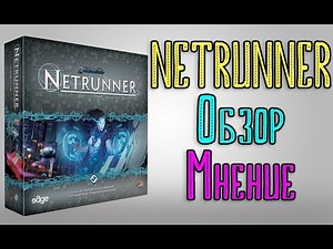 Android: Netrunner. Opinion. Review