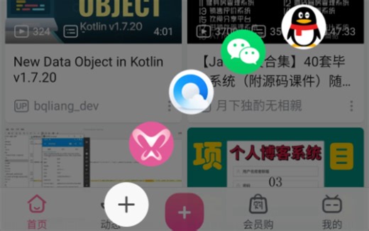 安卓自定义控件实现菜单弹出动画效果