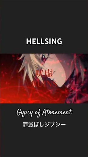 Gypsy of Atonement- Yasushi Ishii 英訳