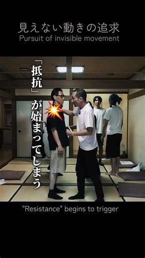 「見えない動き」の追求 #合気道# #aikido # #合気