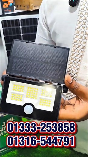 সোলার সেন্সর লাইট || solar sensor light