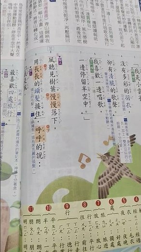 國語三上南一版本第一課你好新朋友
