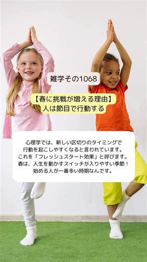 【ためになるかもしれない雑学】 #雑学 #豆知識 #トリビア #ライフハック #プチ知識 #ためになる雑学 #役にたつ雑学 #勉強 #日常 #心理学 #short