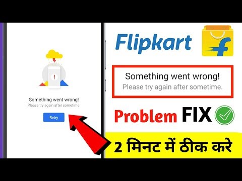 Flipkart Something Went Wrong Error problem fix | 4 Easy Fixes That Work! 🔥