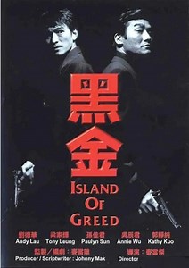 黑金 - 線上看 - 電影 - 劇情 | HamiVideo
