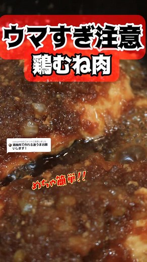 簡単ガーリックチキンステーキレシピ